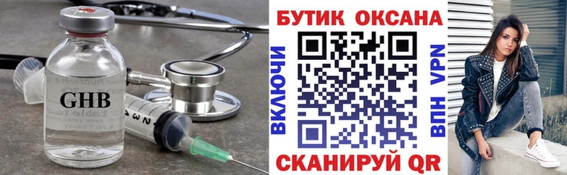 Бутират 1.4BDO  купить наркотик  Суворов 