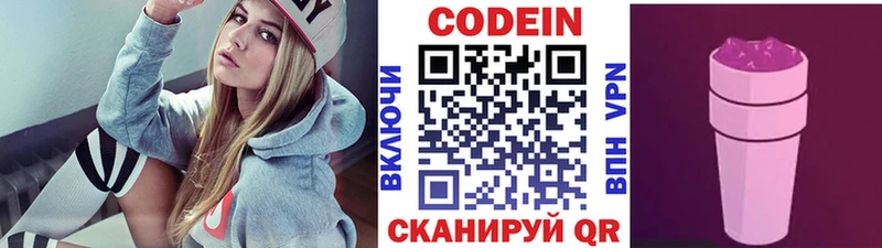 Codein Purple Drank  Суворов 